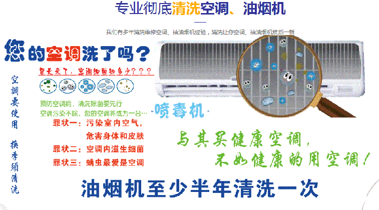 岳阳空调维修售后服务中心电话在哪里找